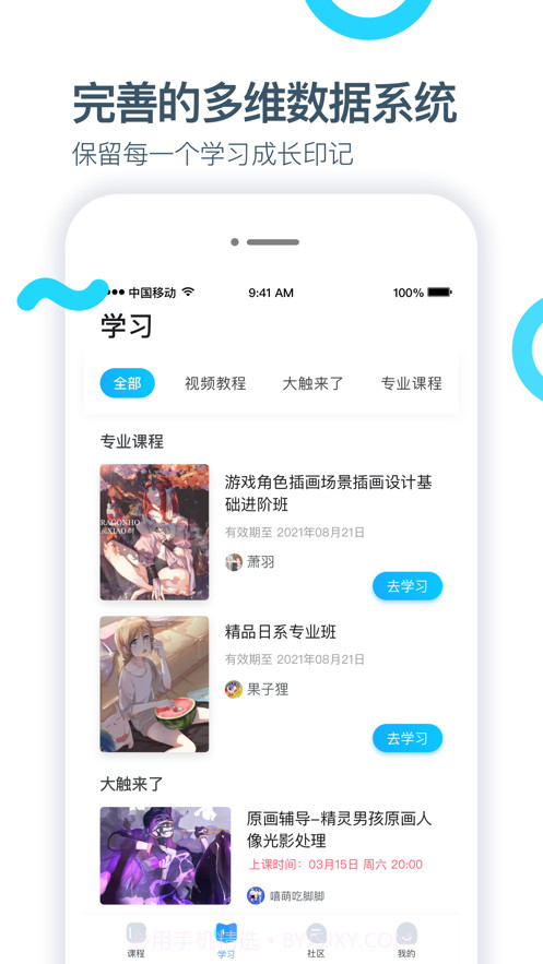 蓝铅笔绘画截图2 蓝铅笔绘画截图2