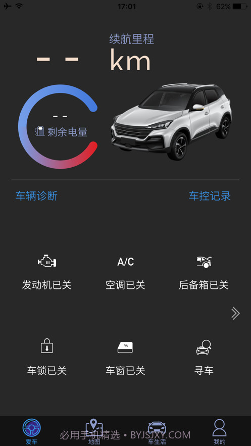 凯翼智行app截图4