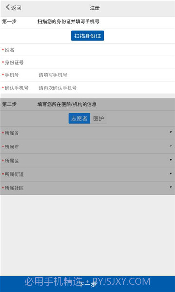 采集景德镇截图2