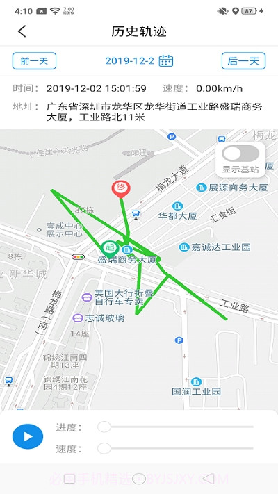御龙互联查询截图2