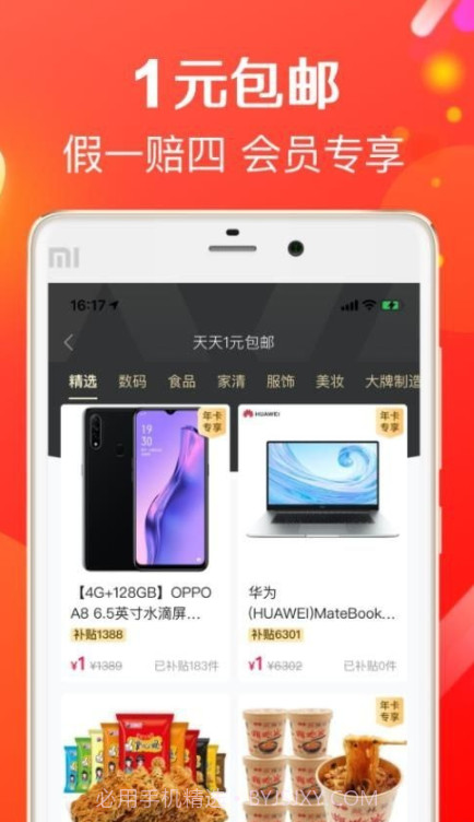 购物猫猫截图1 购物猫猫截图1