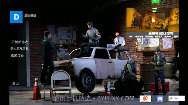 盖瑞模组完整版马桶人版截图2 盖瑞模组完整版马桶人版截图2