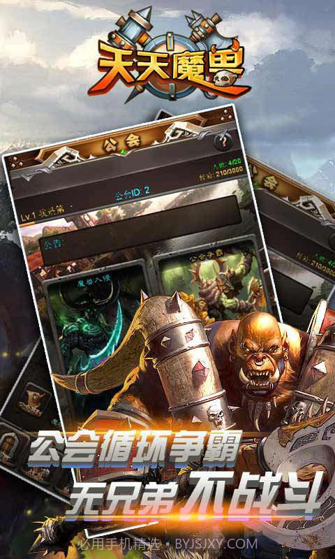 天天魔兽截图3 天天魔兽截图3