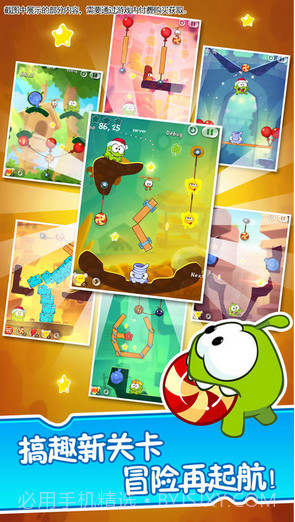 割绳子2V2.5.0截图3