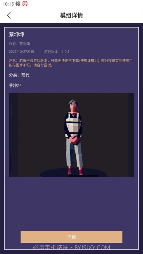 全面战争模拟器模组工具截图2