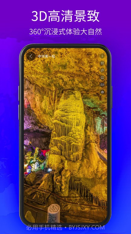 神宇北斗导航截图4