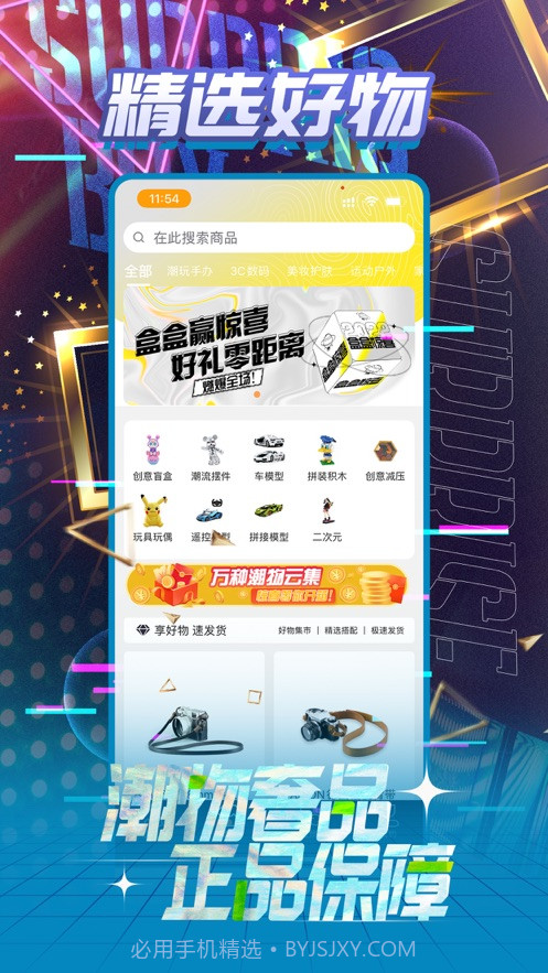 一盒惊喜截图4 一盒惊喜截图4