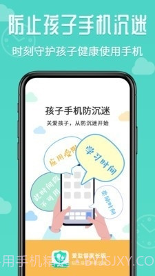 爱监督手机宝app截图1 爱监督手机宝app截图1