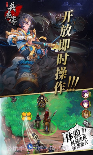 全民英杰传截图5 全民英杰传截图5