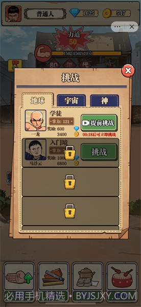 劈砖大师免广告截图2