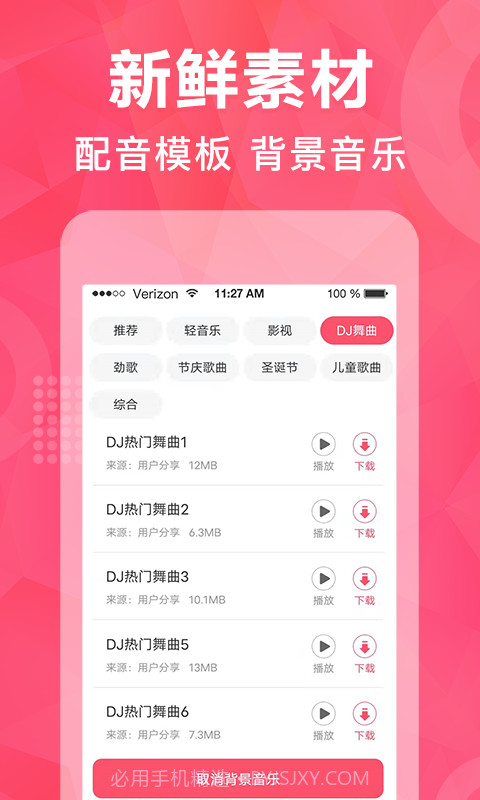 微配音神器截图3