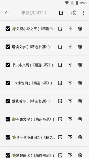 柚子阅读v1.3.0截图2 柚子阅读v1.3.0截图2