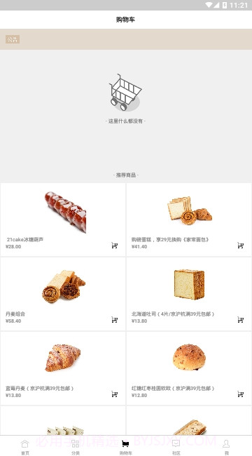 21cake蛋糕截图1 21cake蛋糕截图1
