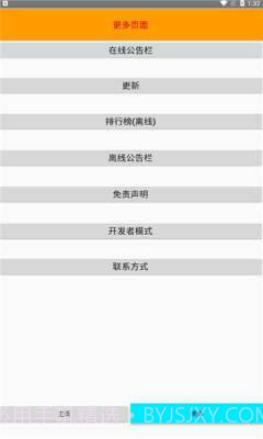 坤坤游戏盒截图3