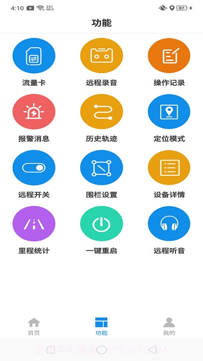 御龙互联查询截图3
