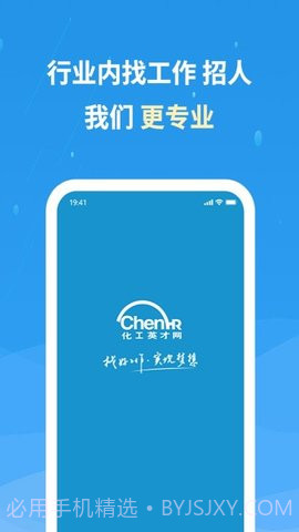 化工英才网最新截图1