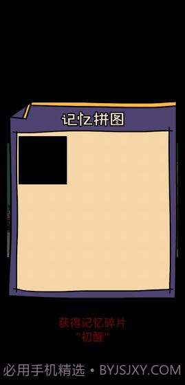 记忆碎片截图4 记忆碎片截图4