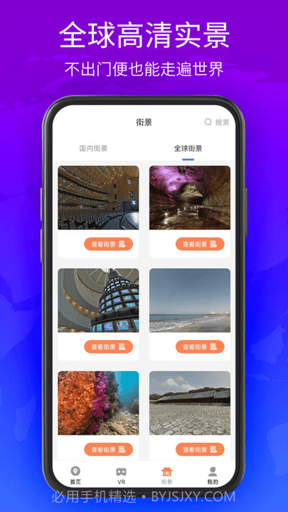 北斗三号全球卫星导航系统截图3