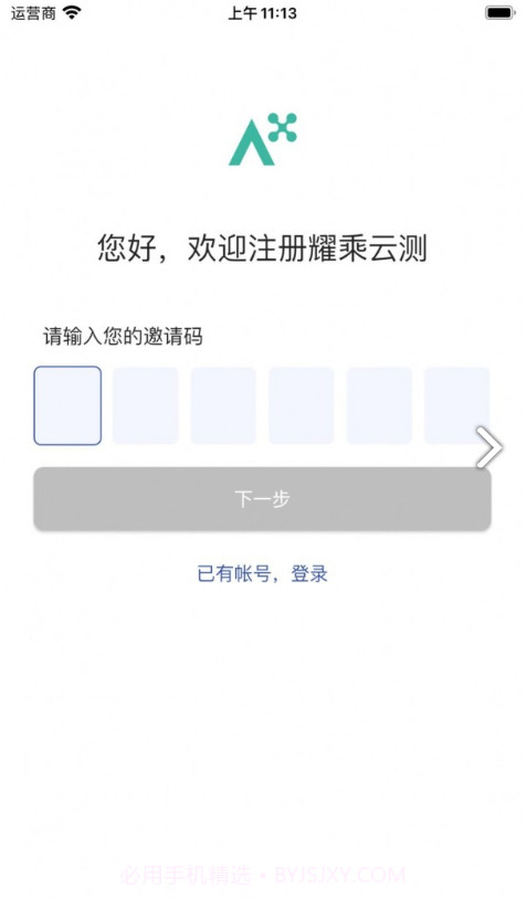 耀乘云测截图1 耀乘云测截图1