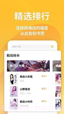 享阅小说截图4 享阅小说截图4