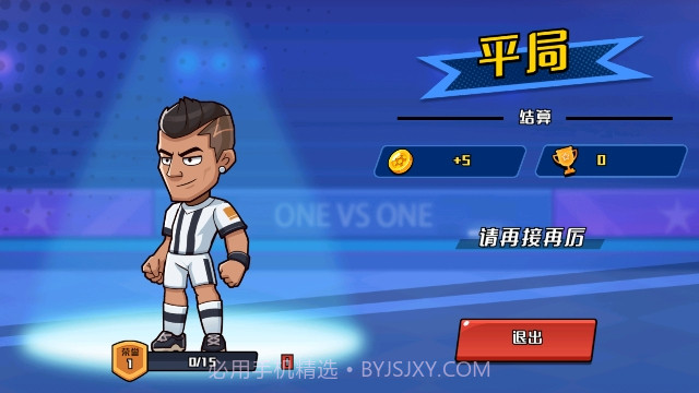 一起玩个球吧截图2