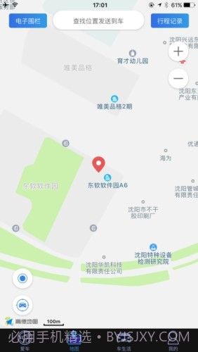 凯翼智行app截图2