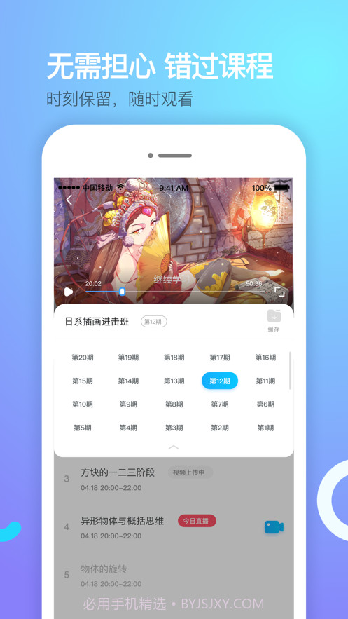 蓝铅笔绘画截图1 蓝铅笔绘画截图1