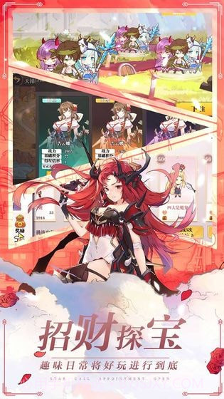 星耀练习生截图2 星耀练习生截图2