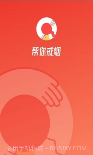 中疾控戒烟截图3