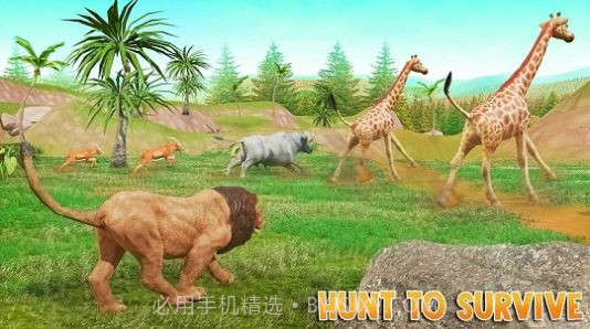 狮子模拟器3D截图2