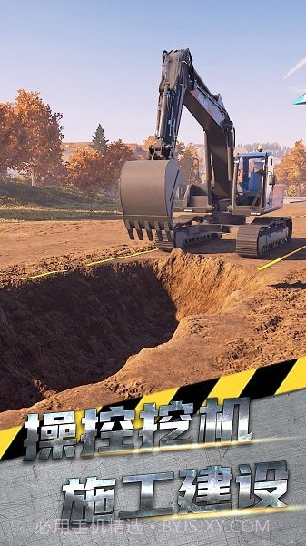 掌控未来挖掘机截图1 掌控未来挖掘机截图1