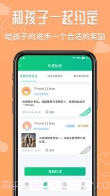 爱监督手机宝app截图4 爱监督手机宝app截图4