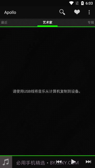 apollo音乐播放器汉化版截图2