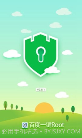 百度一键roottv版截图1