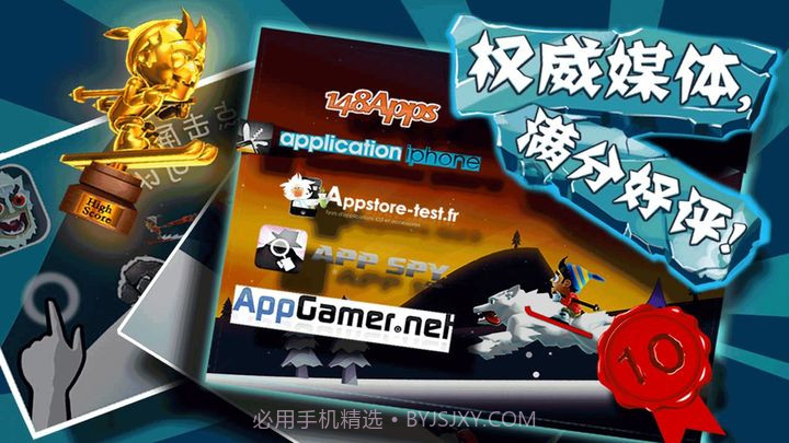 滑雪大冒险2国际服截图3