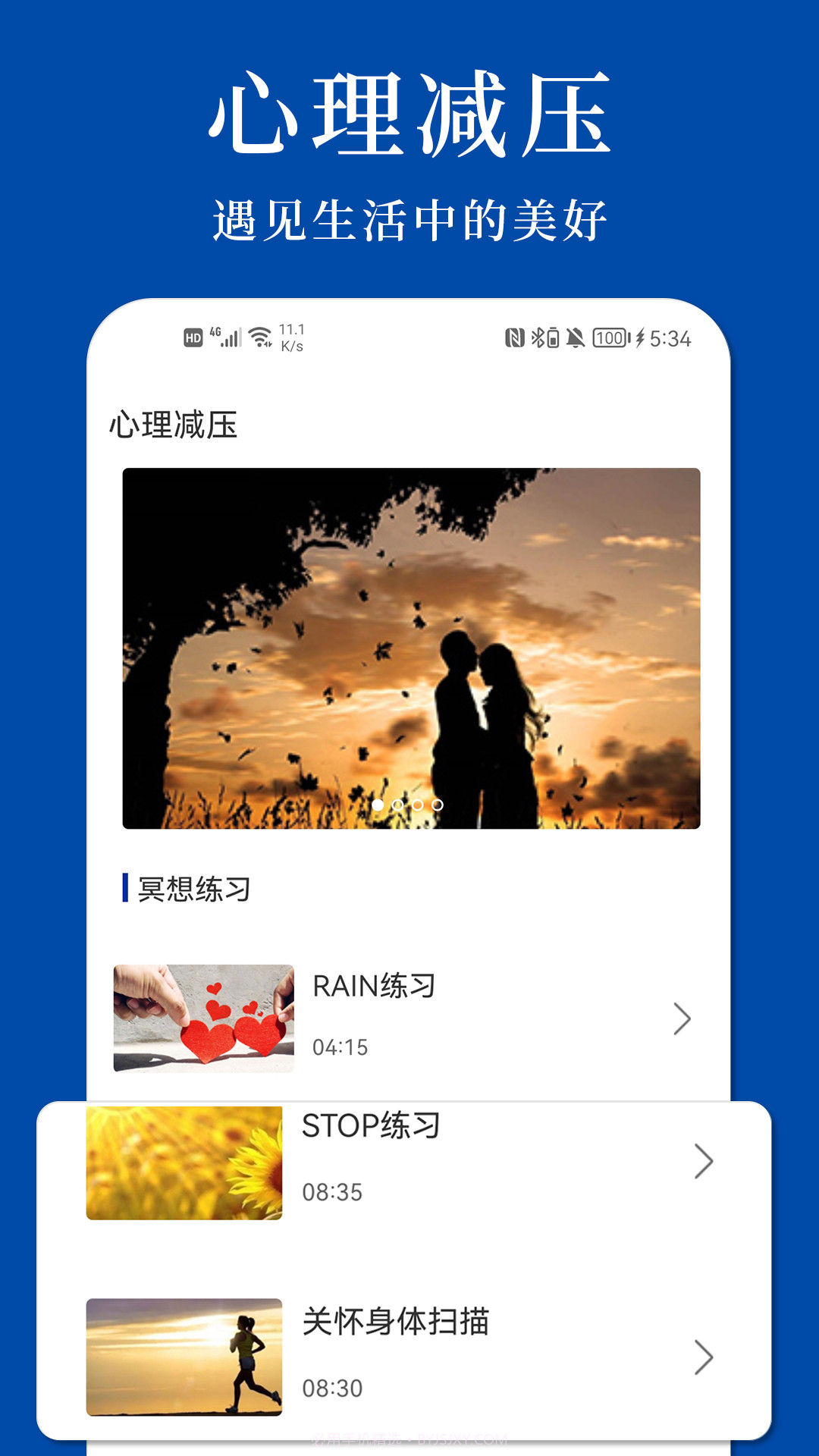 解压宝典截图2 解压宝典截图2