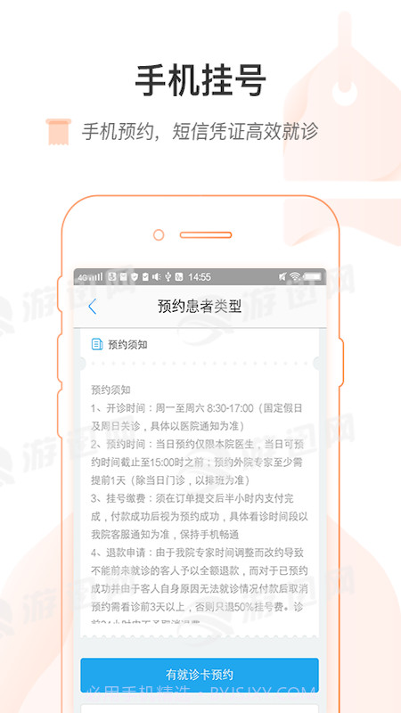 上海国际医学中心截图2