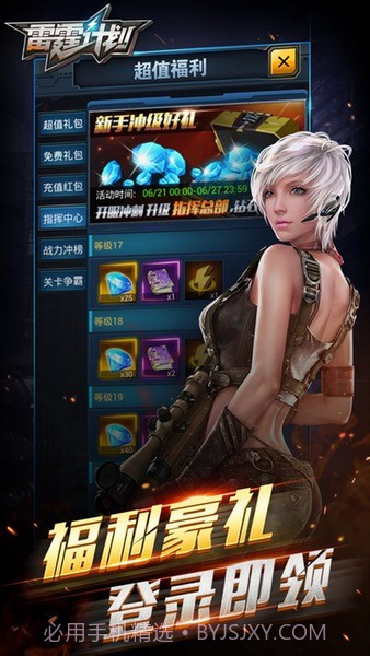 雷霆前线截图4 雷霆前线截图4