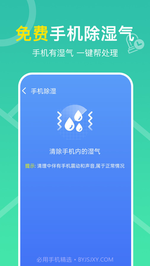 多连WiFi钥匙截图2