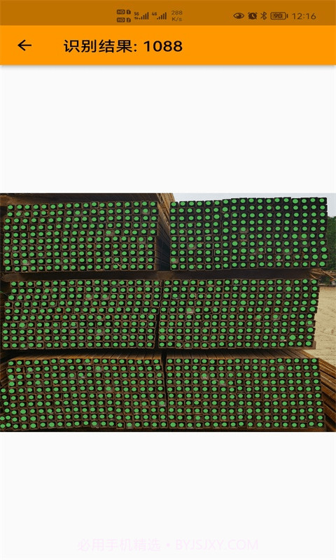 数方管神器截图4 数方管神器截图4