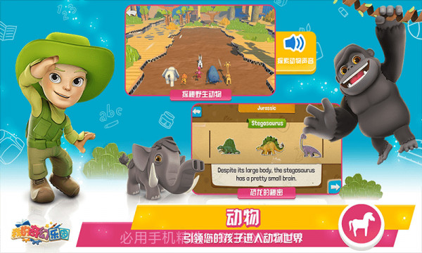 我的奇幻乐园截图1