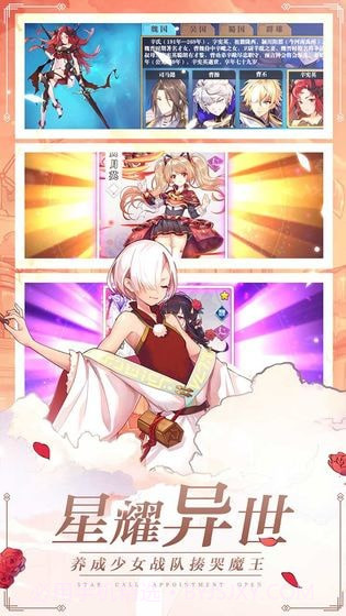 星耀练习生截图1 星耀练习生截图1