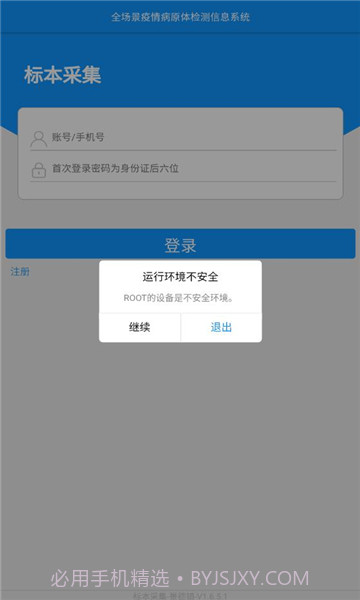 采集景德镇截图1