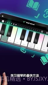 钢琴演奏截图2