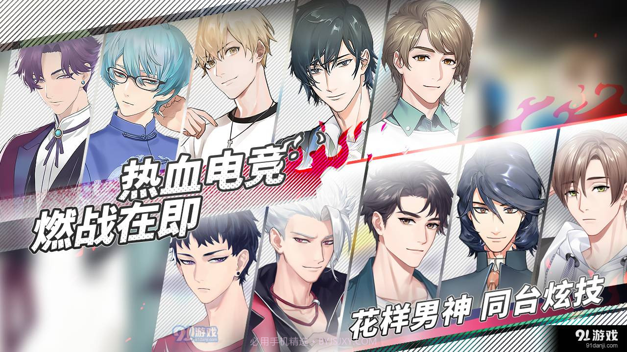 决战之夜易次元截图2