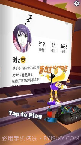 地铁跑酷限定版本3322截图2