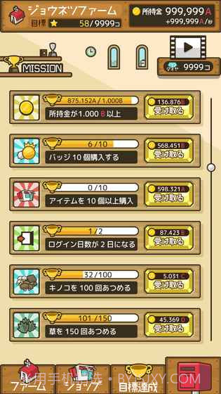 放置农场最新版截图4