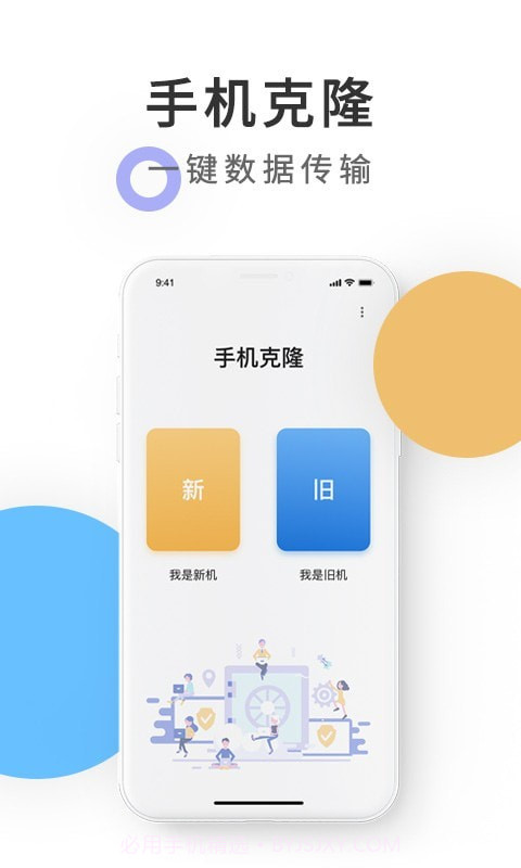 紫中手机克隆官网版截图1 紫中手机克隆官网版截图1