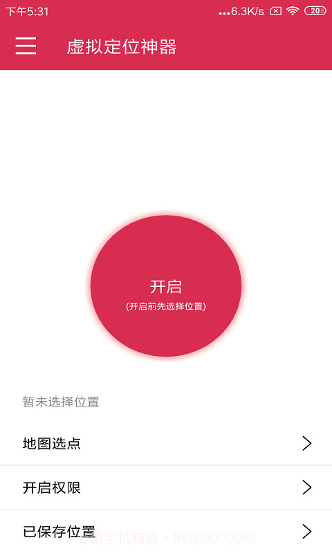 小雷达虚拟定位截图2