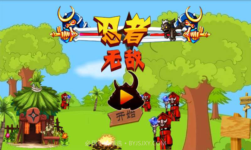 忍者无敌截图1 忍者无敌截图1